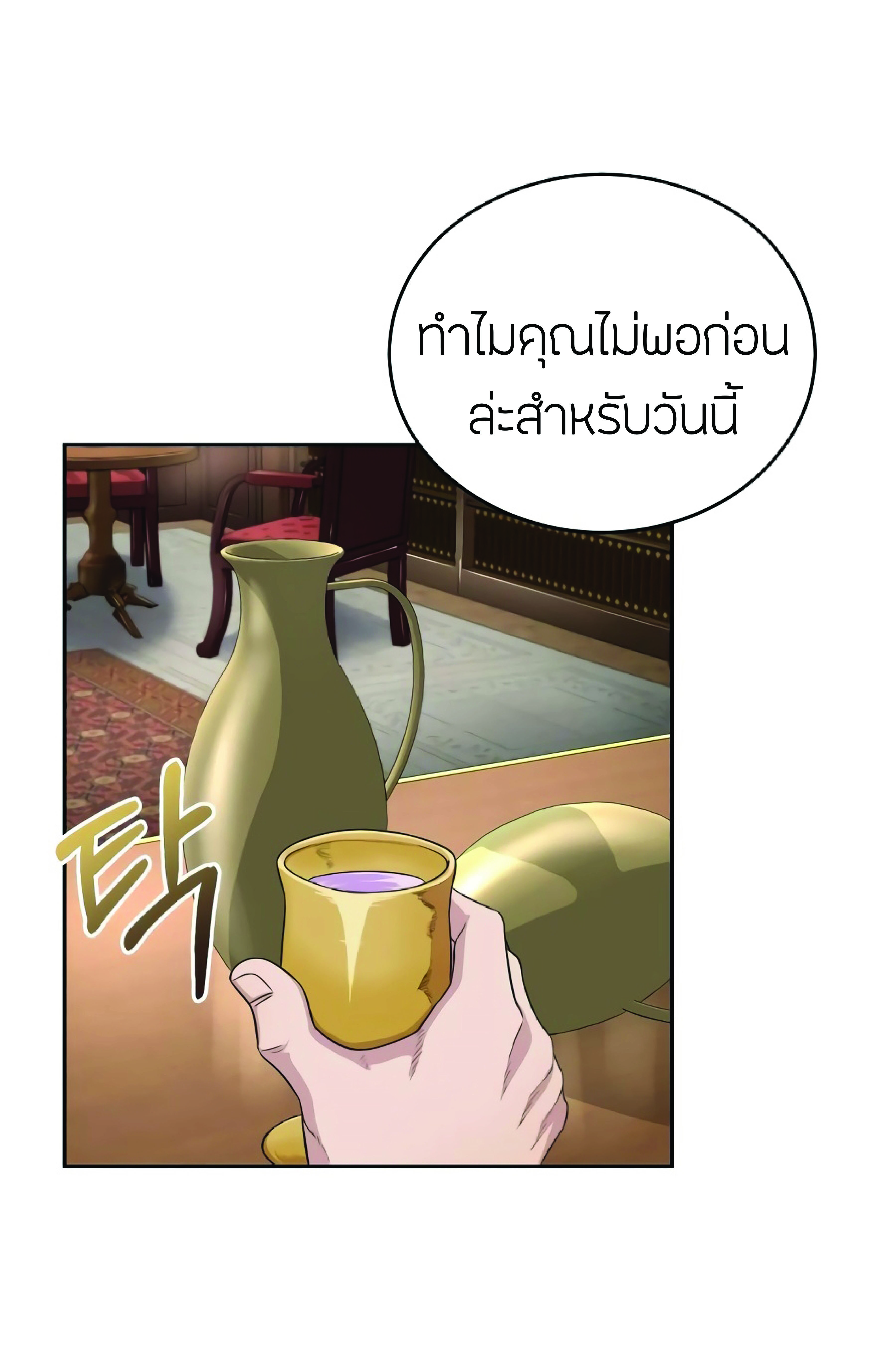 The Heavenly Demon Can’t Live a Normal Life ตอนที่ 3 (27)